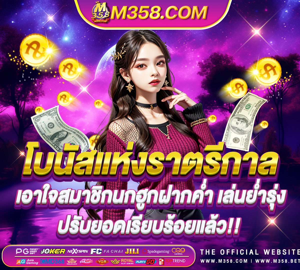 เกม slot bm plus play.pgslot